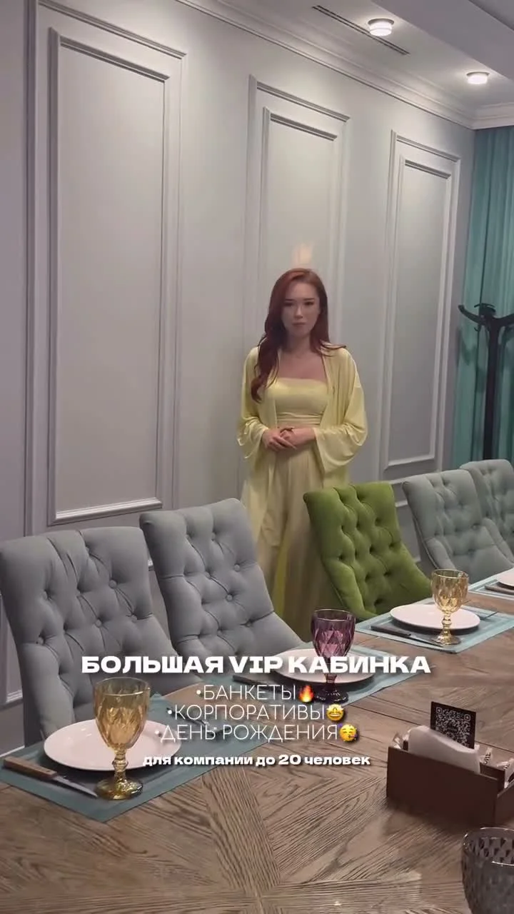 Большой VIP-зал на Иманбаева